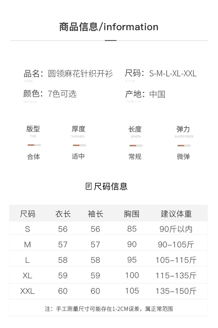 Retro Literary Elegant Slim Spring & Fall New Round Neck Knitted Cardigan Skin-friendly Soft Twist Sweater Jacket for Women