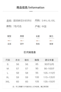 Retro Literary Elegant Slim Spring & Fall New Round Neck Knitted Cardigan Skin-friendly Soft Twist Sweater Jacket for Women