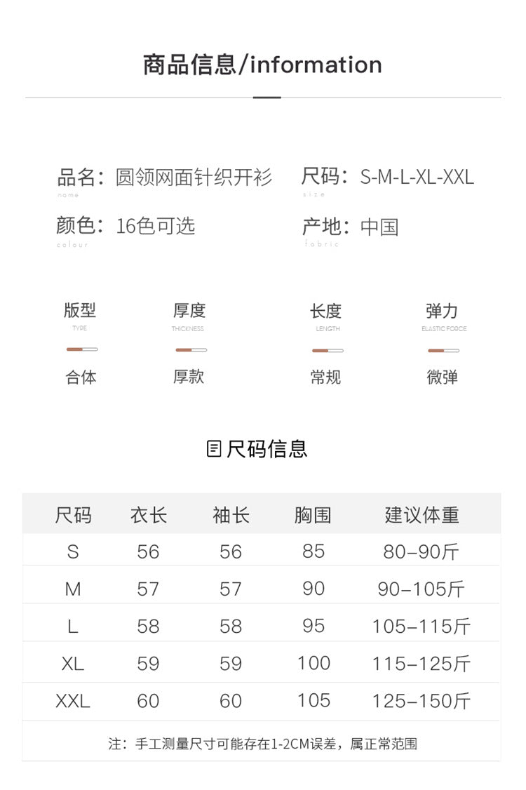 Round Neck Knitted Cardigan for Women, Osmanthus Needle Imitation Outwear Sweater for Women, Loose Spring & Fall Outer Cardigan Sweater Bottoming Shirt